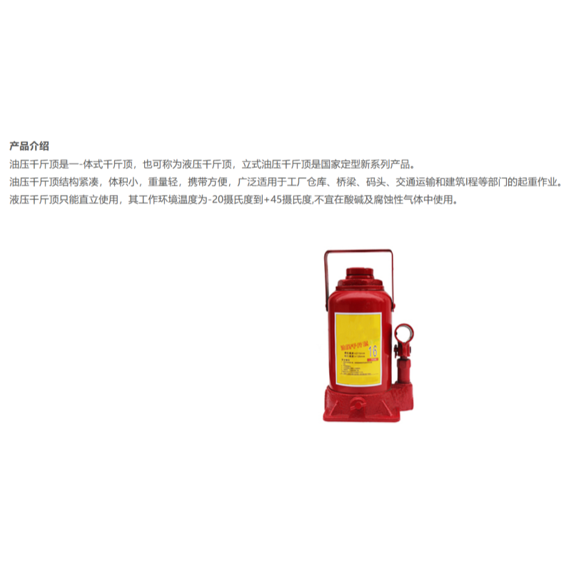 JCYC 油压千斤顶 JCYC-QYL-006 台高清大图