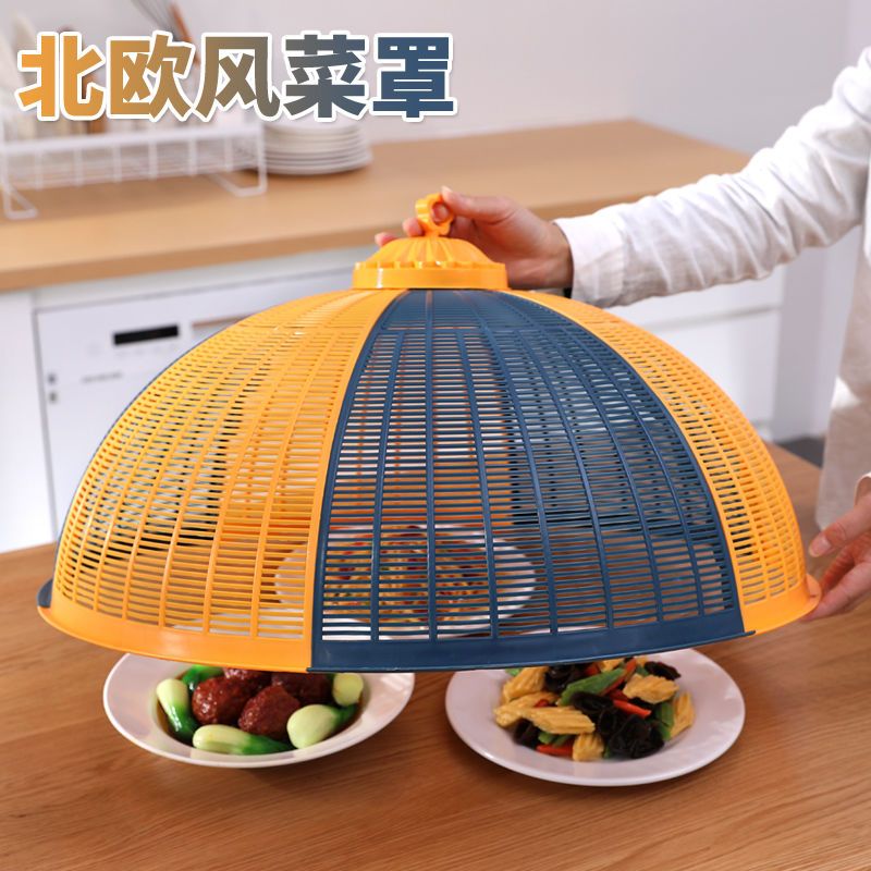正方形布边 家用塑料拼装饭菜罩子大号盖菜罩防苍蝇折叠可拆洗餐桌剩菜食物罩