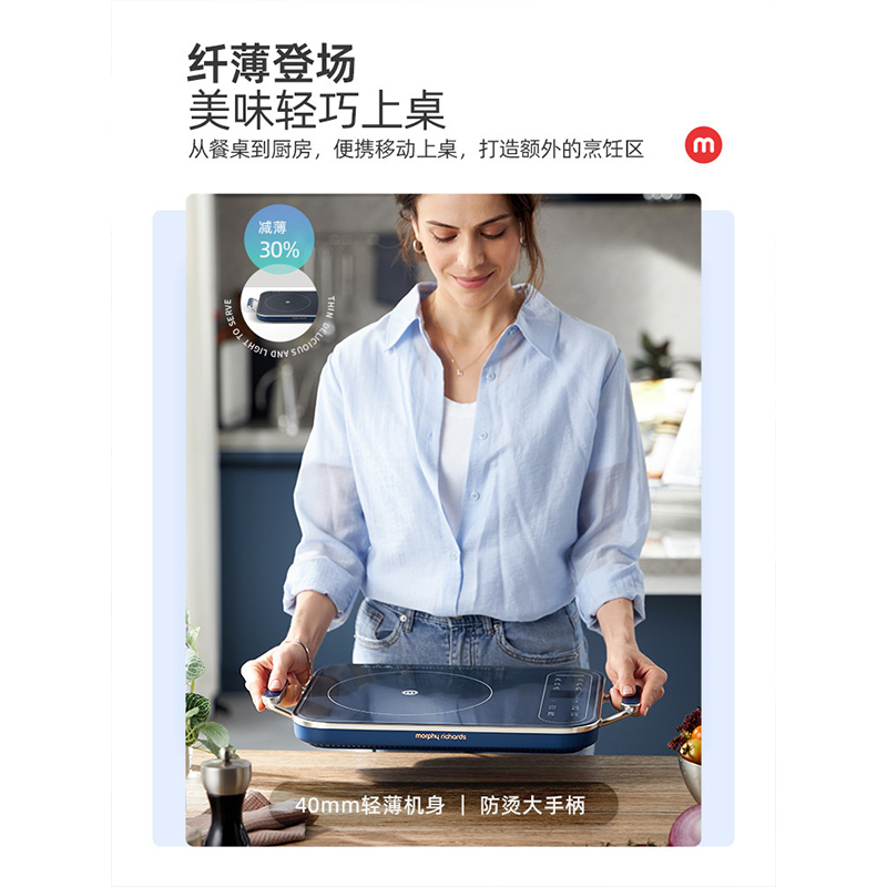 摩飞电磁炉MR8900蓝高清大图