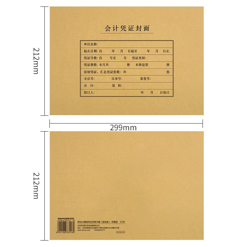 西玛simaa创意桌面收纳神器多层文件整理架大容量办公文具高效分类设计高清大图