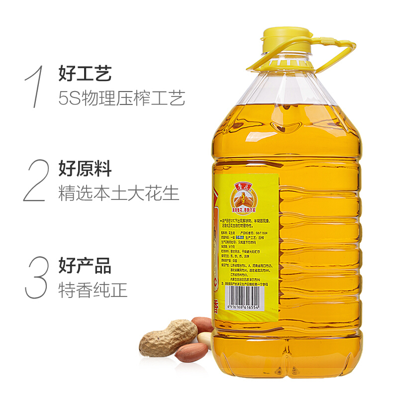 鲁花 5S压榨一级花生油 4升