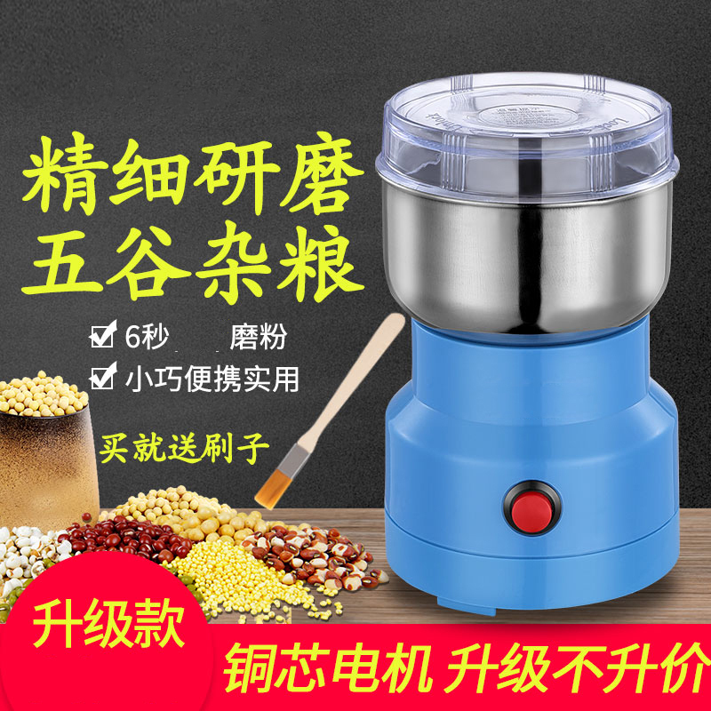 百家美研磨机QL-009家用小型研磨机