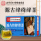 [2盒] 源古绛绛绛茶 决明子山楂荷叶茶葛根牛蒡根甘草枸杞玉米须茶茯苓苦荞沙棘茶养生茶花茶官方旗舰店