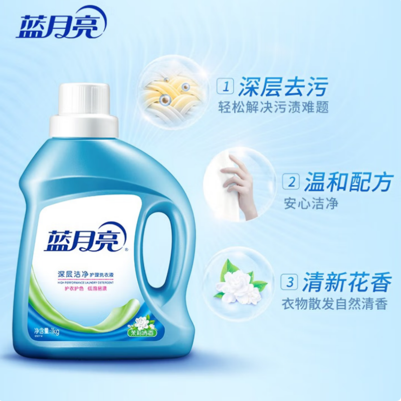 蓝月亮 深层洁净护理洗衣液 茉莉清香1kg瓶*1高清大图
