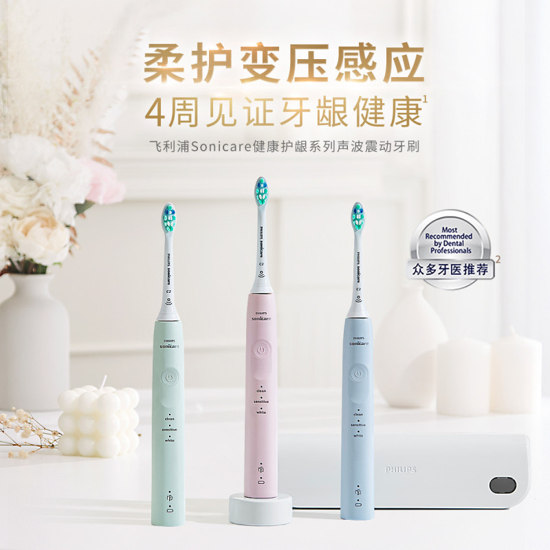 [备件库商品]飞利浦声波震动牙刷 健康护龈系列 电动牙刷(自带牙刷盒) 3种模式 力度感应 HX3697/22蓝色