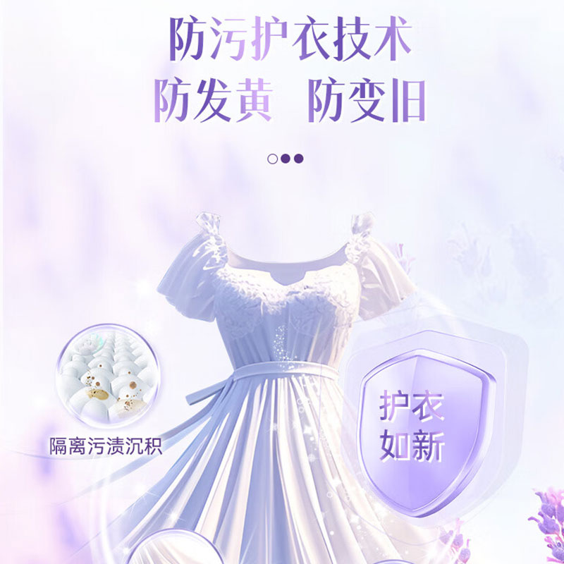 舒蕾波卡莉香深层洁净香氛洗衣液5KG 10217高清大图