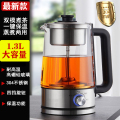 2024新款煮茶器全自动蒸汽煮养生茶壶家用办公室小型茶具烧水玻璃 2024新款1.3L大容量+双模式煮茶+一键保温