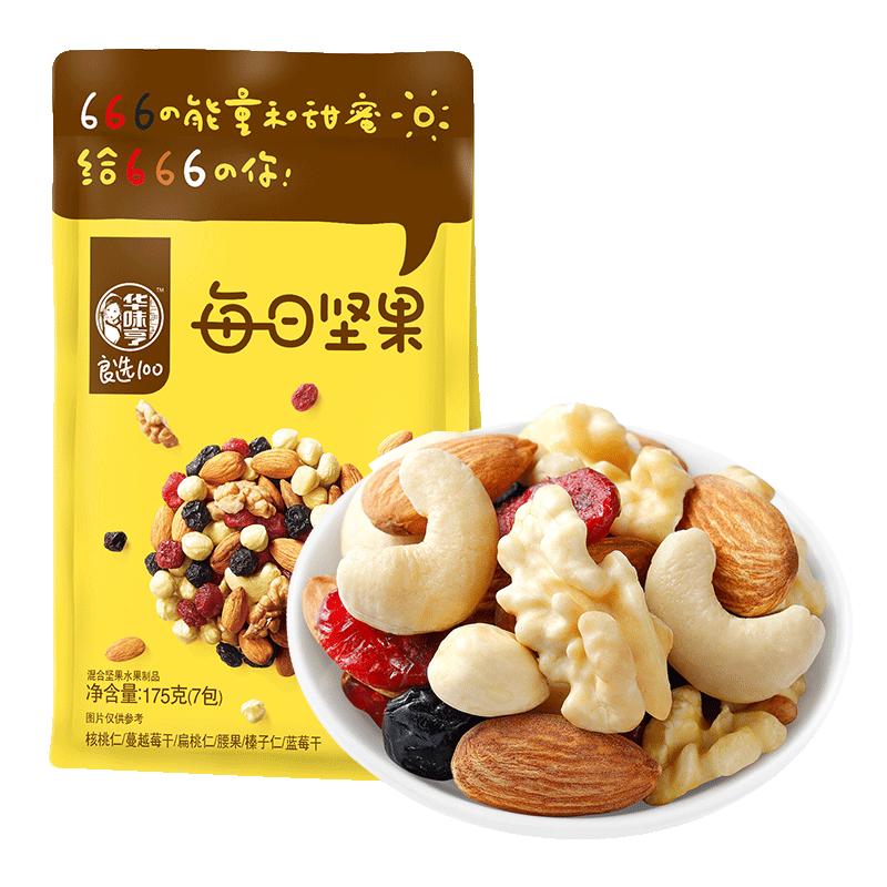 华味亨每日坚果175g