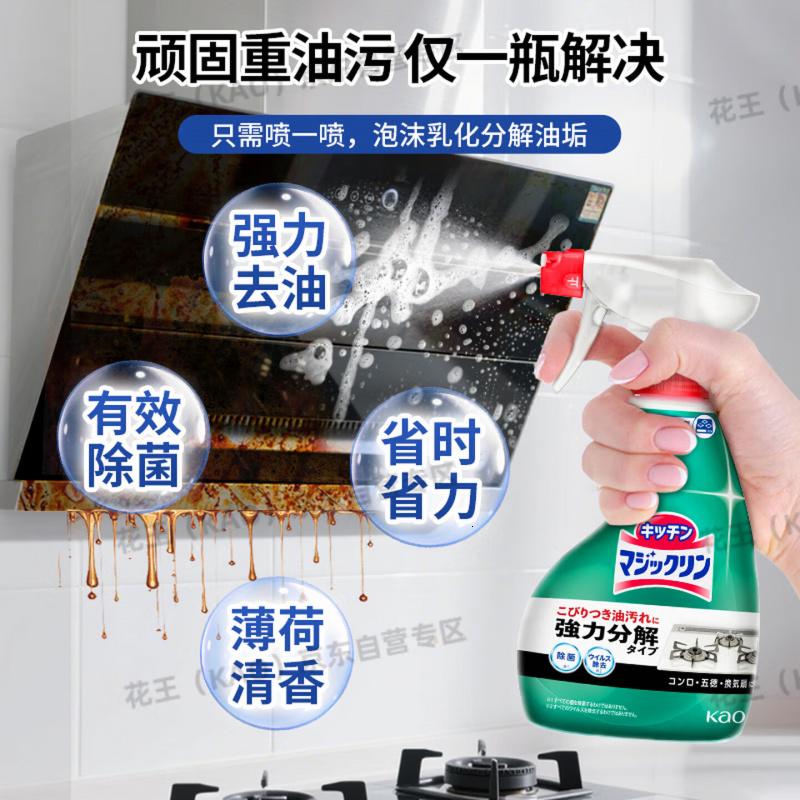 花王(KAO)厨房油污清洁剂400ml 抽油烟机专用清洗剂除去重油污净喷雾高清大图