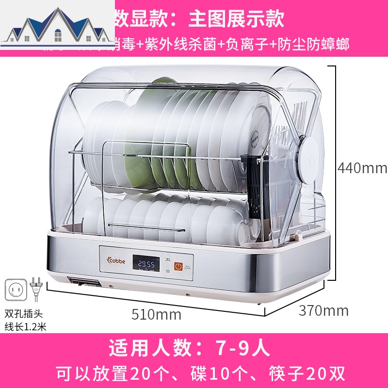 放碗筷收纳盒收纳箱带盖密封装盘碗碟架餐具沥水消毒碗柜家用厨房_3_288 数显款：【20碗+10碟】【店长推荐】白色