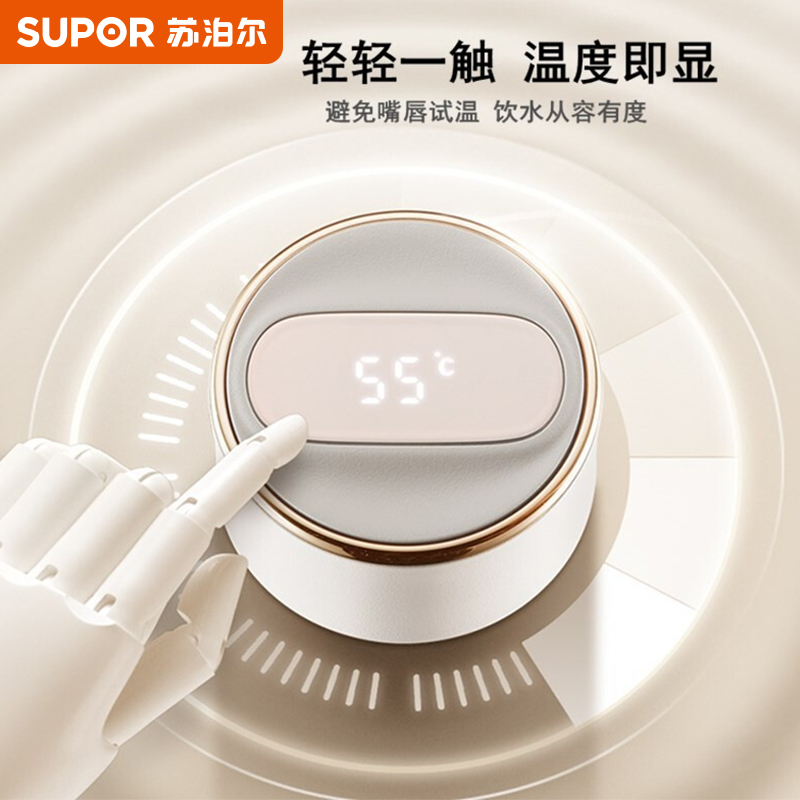 苏泊尔(SUPOR)智晓智能保温杯高真空铜芯保温保冷316L不锈钢LED显屏杯身钢琴烤漆工艺KC43HW10