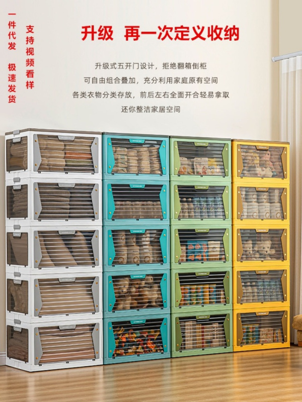 华普思收纳箱五开门家用衣服整理箱大号宿舍杂物收纳盒透明书本储物箱孔雀蓝(加大)两层高清大图