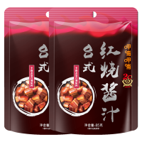 呷哺呷哺 台式红烧酱汁85g*2袋 红烧肉 鸡翅 大虾料 肉酱排骨酱 复合调味料/酱