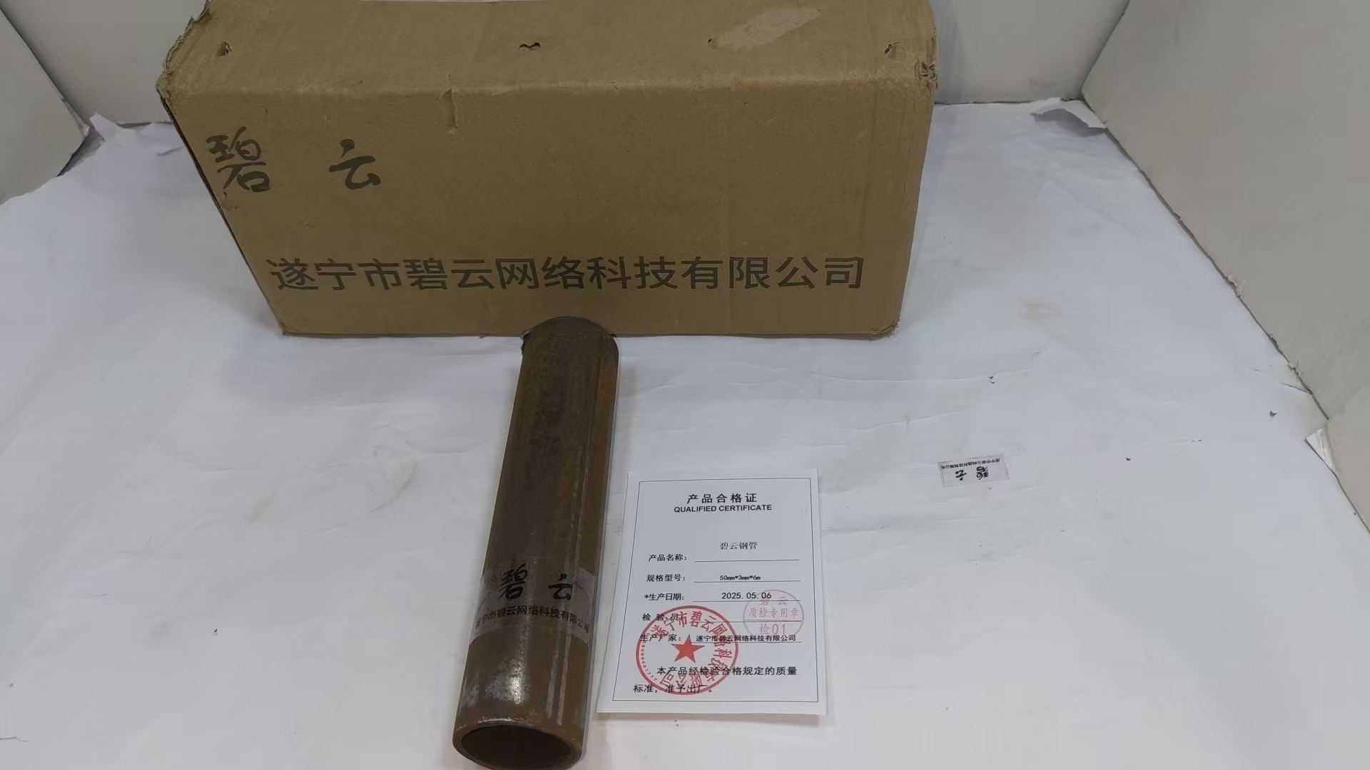 碧云钢管 50mm*3mm*6m 千克高清大图