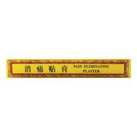 奇正藏药消痛贴膏6贴/盒活血化瘀消肿止痛急慢性扭伤