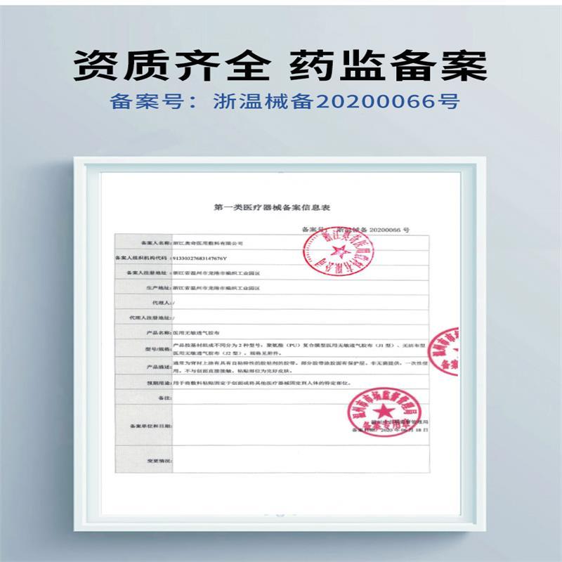 [PU防水]5*5cm内径1.5cm(100片)/邦可慧三伏贴三九贴无纺布透气纱布医用肚脐穴位贴足跟空白贴加药勺中药贴