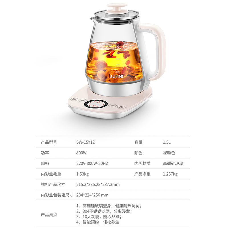苏泊尔(SUPOR)养生壶1.5L多功能家用玻璃煮茶壶煮茶器