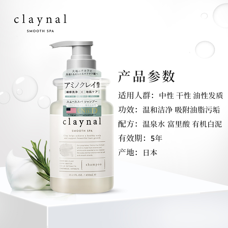 蓬派 氨基酸天然矿物泥头皮护理洗发水 白泥玫瑰 450ml高清大图