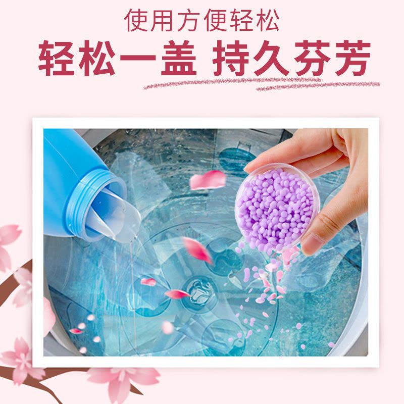 留香珠持久留香留香神器留香剂除菌除螨护衣洗衣服|五瓶混装[500克]五瓶装 持久留香+除菌除螨[家庭必备]图片