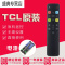 原装TCL电视语音遥控器RC801C 49P3 55P3 65P3 49P5 55P5 65P5