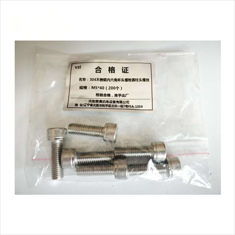 vzi 304不锈钢内六角杯头螺栓圆柱头螺丝 M5*40(200个) 包高清大图