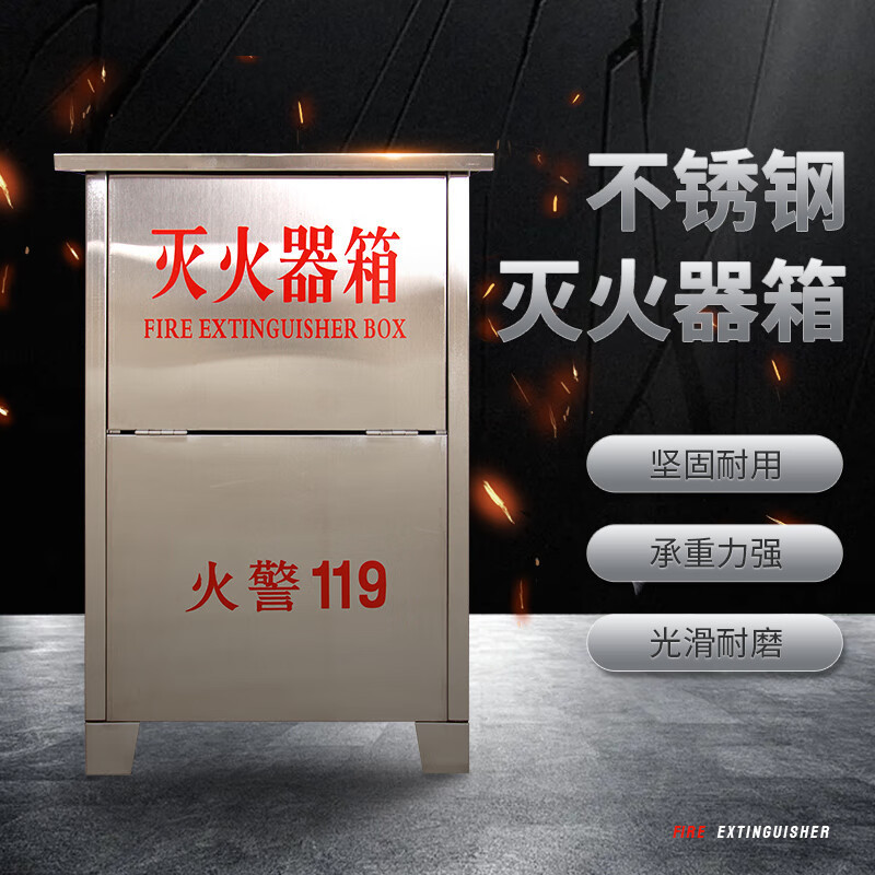 沱雨 304不锈钢灭火器箱 空箱 可装两个4KG*2灭火器 单位:个