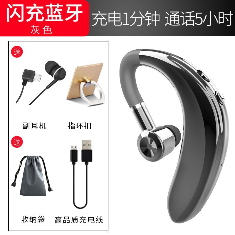 无线蓝牙耳机闪充迷你运动超长待机vivo苹果oppo华为通用耳机 无充电仓 灰色