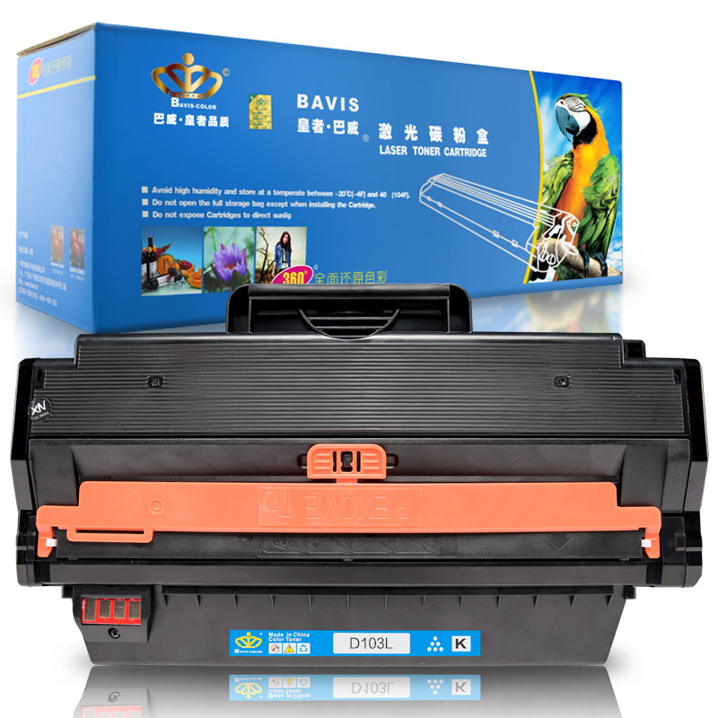 皇者.巴威(BAVIS) 适合三星MLT-D103L硒鼓ML-2955DW 2956激光打印机粉盒SCX4728FD墨盒