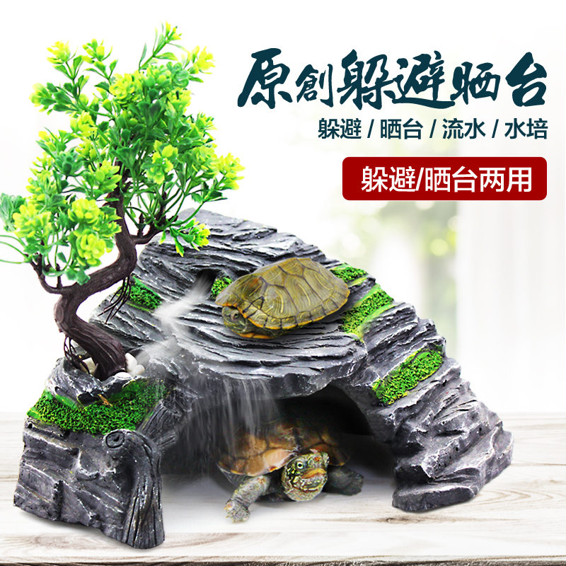创意乌龟晒台爬台浮岛晒背台爬坡台陆龟缸爬宠浮台晒龟台躲避洞穴高清大图