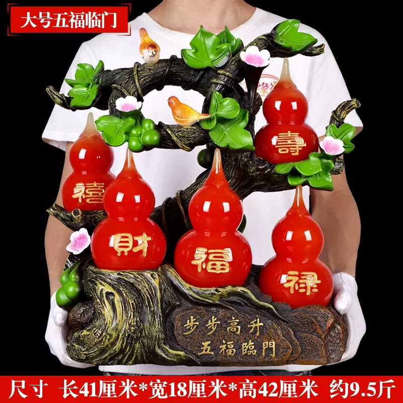 美帮汇葫芦摆件五福临家居客厅酒柜电视柜玄关装饰品中式摆设礼品高清大图