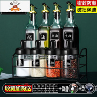 调料瓶组合套装厨房调料品油盐酱醋全套调料罐收纳盒调味瓶罐油壶 敬平 【送蚝油压嘴】黑色x4+金油壶xWD6JL9