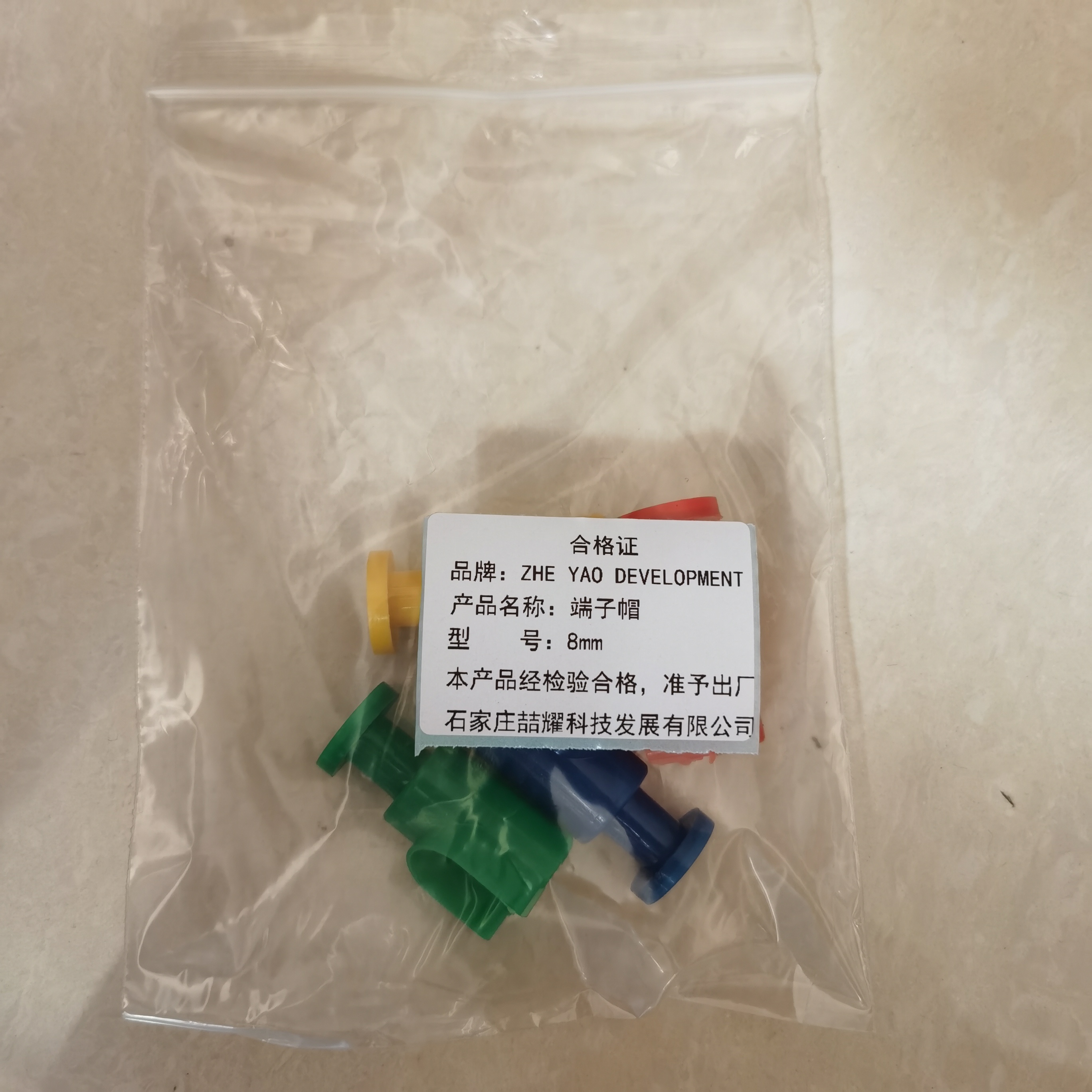 ZHE YAO DEVELOPMENT 端子帽 8mm 个高清大图