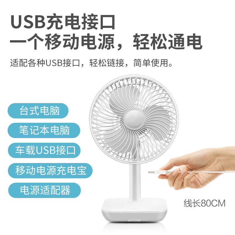 荣事达小风扇USB便携式小型电风扇大风力学生宿舍迷你超轻音办公室桌上桌面儿童家用台式床上电扇/绿色普通标准款