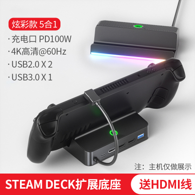 鑫喆 适用于Steamdeck拓展坞USB扩展充电底座掌上游戏主机支架多功能便携基座连接电视hdmi投屏网线转换器配件