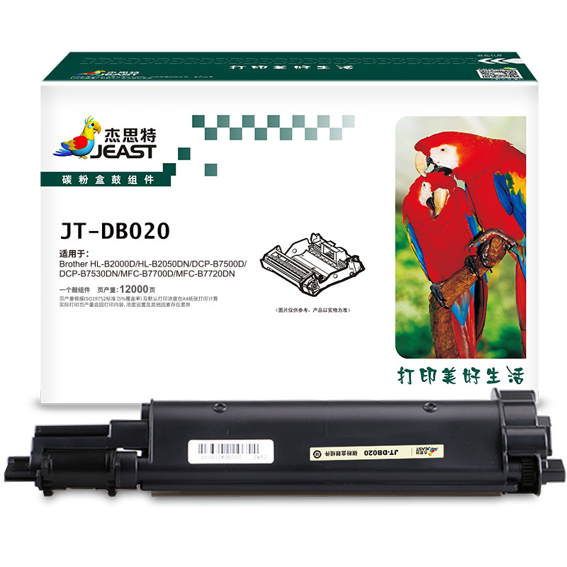 杰思特 JT-DB020硒鼓适用兄弟BrotherHL-B2000D/HL-B2050DN/DCP-B7500D/DCP-B7530DN/MFC-B7700D/MFC-B7720D高清大图