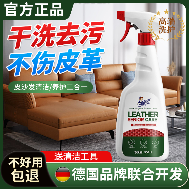 擦真皮沙发清洁剂皮革皮具去污护理专用免洗保养液奢侈品清洗神器