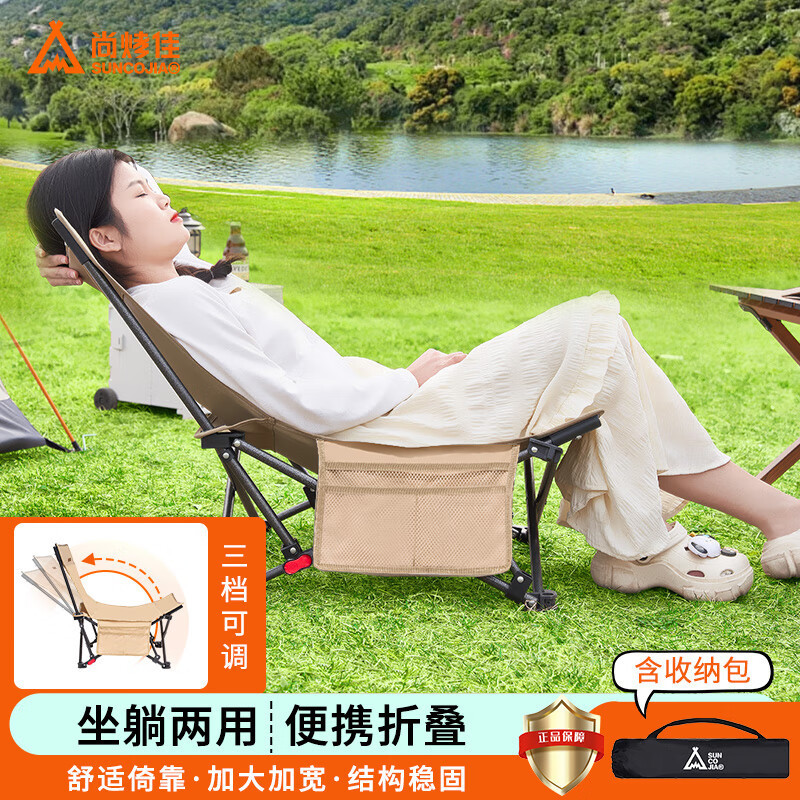 尚烤佳(Suncojia) 户外折叠椅 便携躺椅 SKJ-376 月亮椅(森屿)