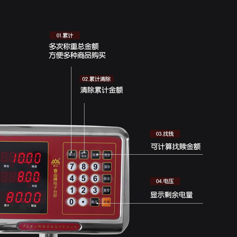 香山电子台秤300公斤 TCS-JC62WS(黑字显示款)