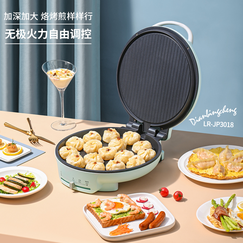 利仁(LIVEN)电饼铛(煎烤机)家用导油槽多功能双盘电饼档火力调节25mm加深加大不粘涂层烤盘LR-JP3018