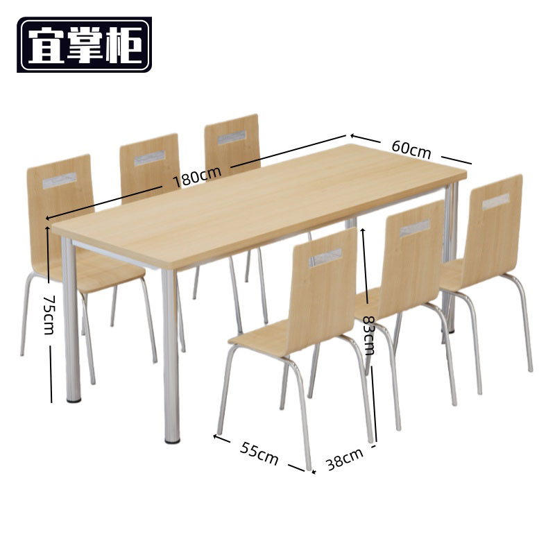宜 掌 柜 餐 桌高清大图