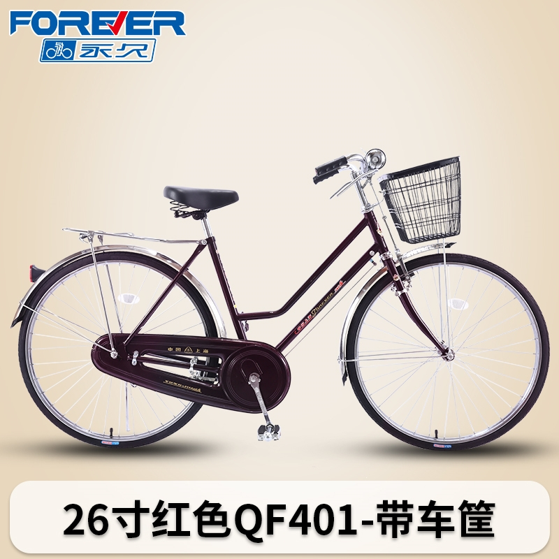 永久牌复古老式28寸26自行车二八大杠轻便成人老人男女式单车视频