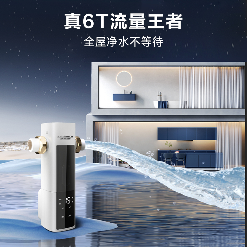 史密斯银河前置过滤器 全自动 自来水过滤家用净水器全屋净水自动反冲洗防爆滤瓶6T真实大流量PF-DA1