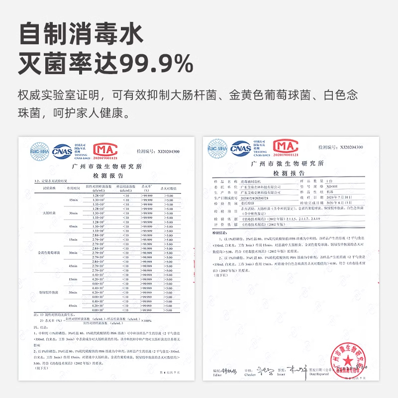 EraClean(世净)消毒液制造机XD-S01高清大图