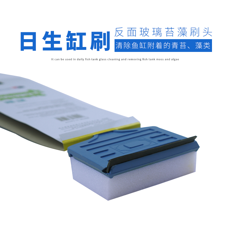 鱼缸缸刷 长柄刷软刷刮藻水族箱清洁工具 两双面缸刷AS049高清大图