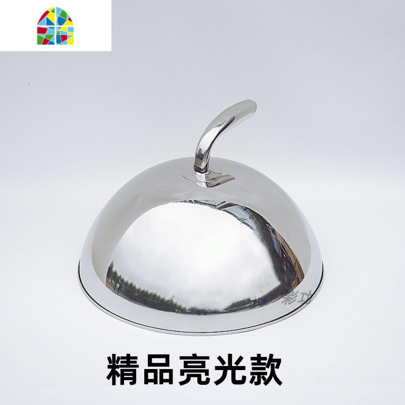 亮光弯顶不锈钢牛排盖圆形牛扒盖铁板盖高锅盖西餐盖韩式烧烤盖子 FENGHOU 26cm普通亮光弯顶高盖
