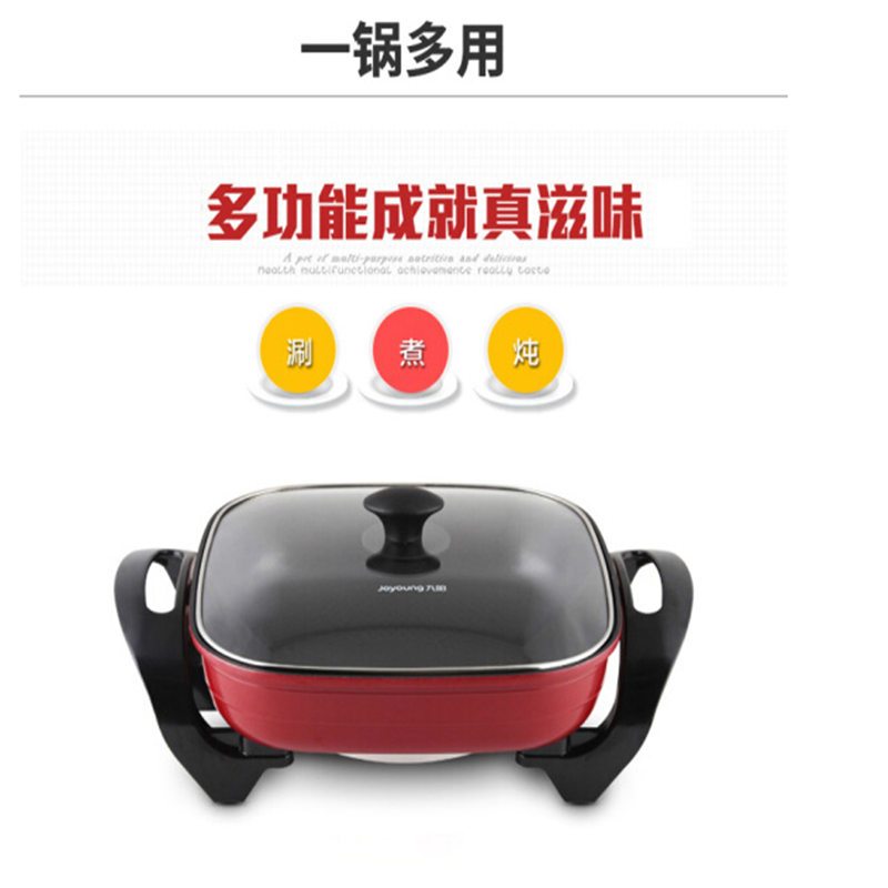 九阳(Joyoung)JK-45H01电火锅多用途 五档调温电热锅 家用4.5L大容量电煮锅