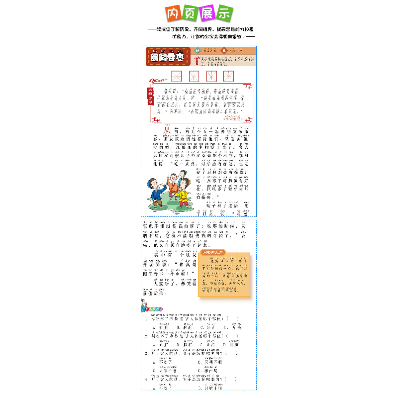 正版新书]小学二年级上册成语阅读语文核心素养成语故事读本章晓高清大图