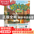 科学大侦探(共3册)