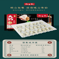 和善园480g水饺白菜猪肉水饺2盒送荠菜猪肉1盒