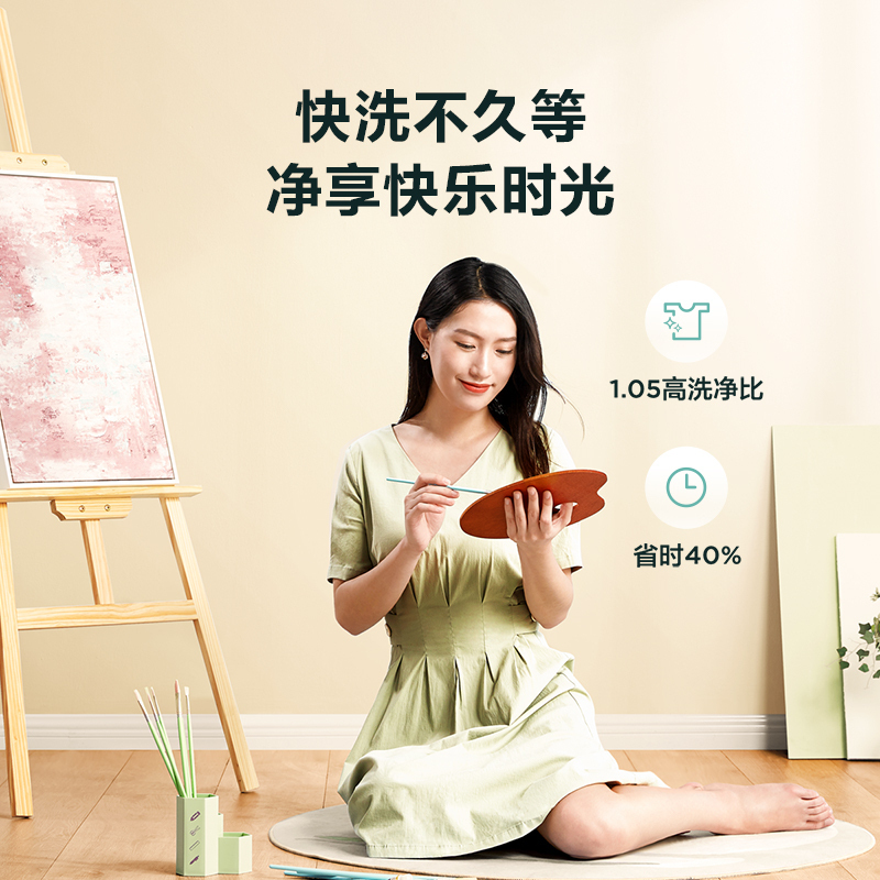 美的家用洗衣机租房用全自动10公斤快净滚筒 自动投放 智能家电MG100VT57WIDS